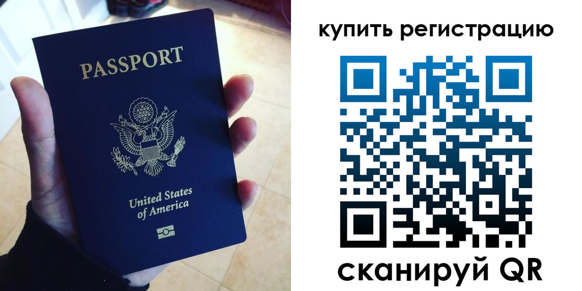 временная регистрация недорого в Камне-на-Оби