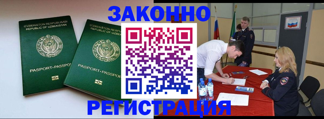 миграционный учет в Камне-на-Оби