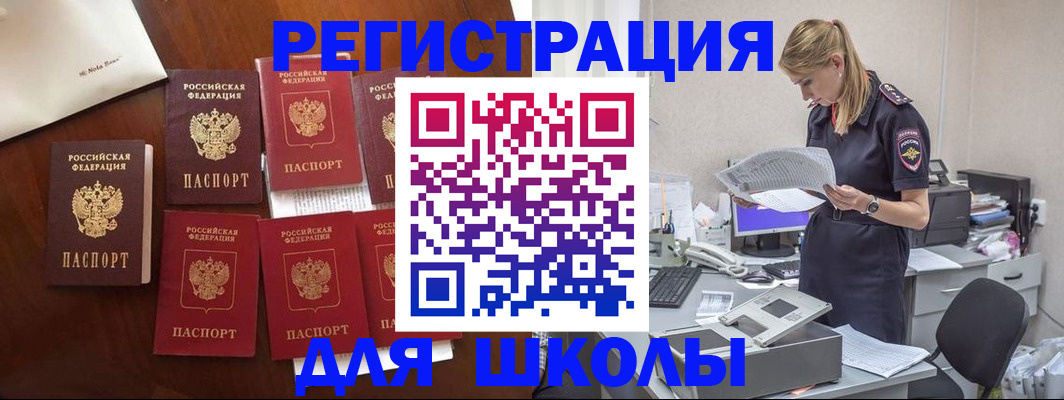 где прописаться в Камне-на-Оби