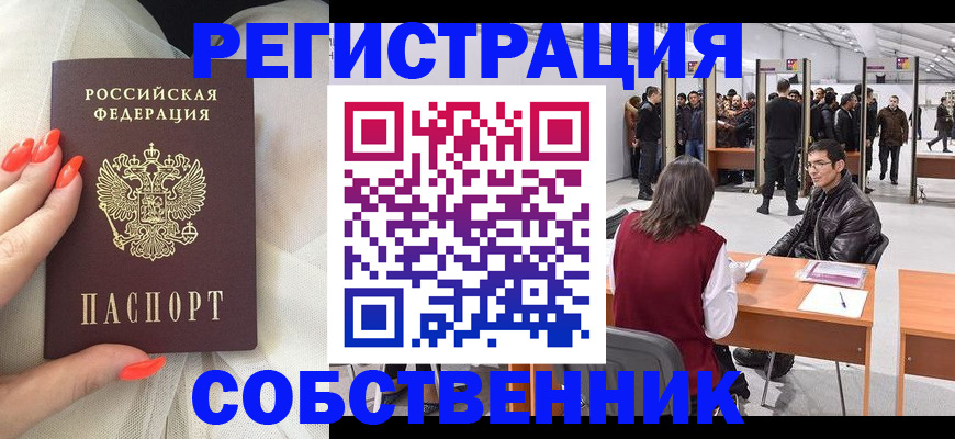 временная регистрация госуслуги в Камне-на-Оби