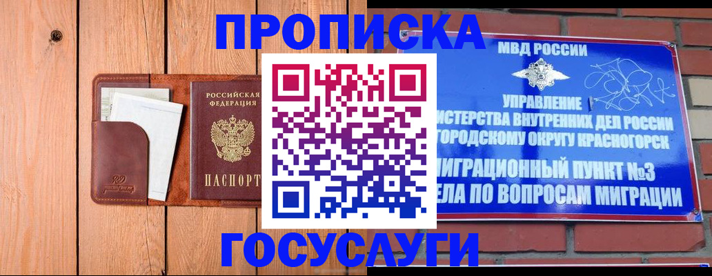 регистрация в Камне-на-Оби