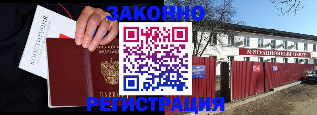 прописка для кредита в Камне-на-Оби